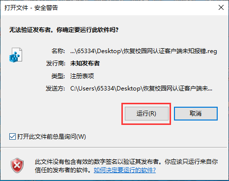报错解决方法_修复未知错误拨号连接未创建成功_解决720接口已连接报错方法