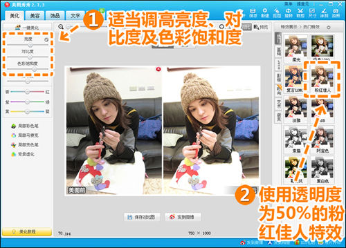 美图秀秀怎么美化相册封面