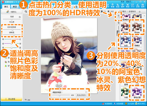 美图秀秀怎么美化相册封面