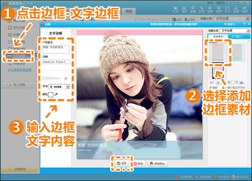 美图秀秀怎么美化相册封面