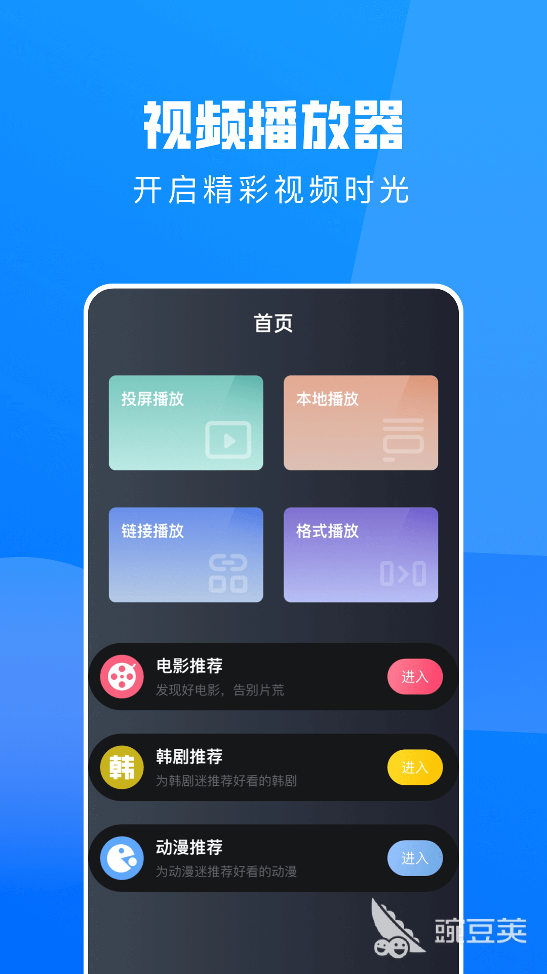 免费无广告追剧软件_完全免费无广告_月亮影视大全无广告