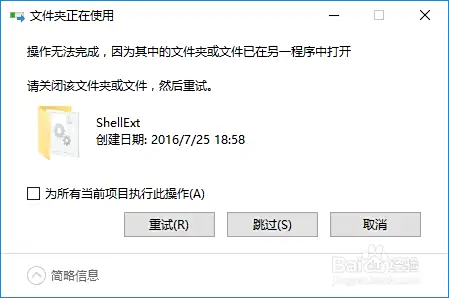 怎么彻底卸载和删除电脑上安装的QQ软件