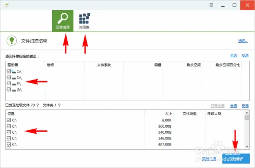 怎么彻底卸载和删除电脑上安装的QQ软件