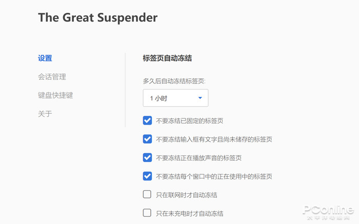 Chrome省内存 Chrome内存