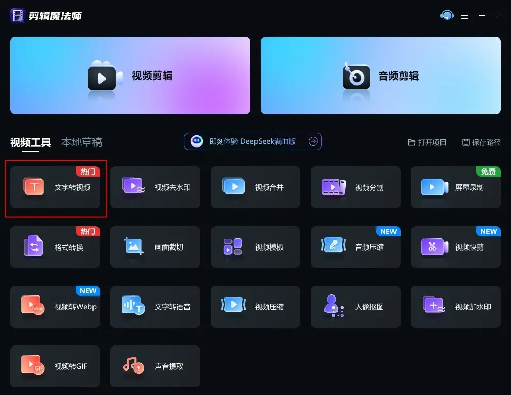 自媒体创作神器_剪辑魔法师推荐_自媒体视频制作软件