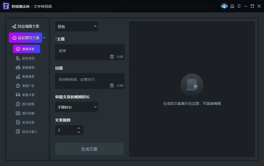 自媒体创作神器_剪辑魔法师推荐_自媒体视频制作软件