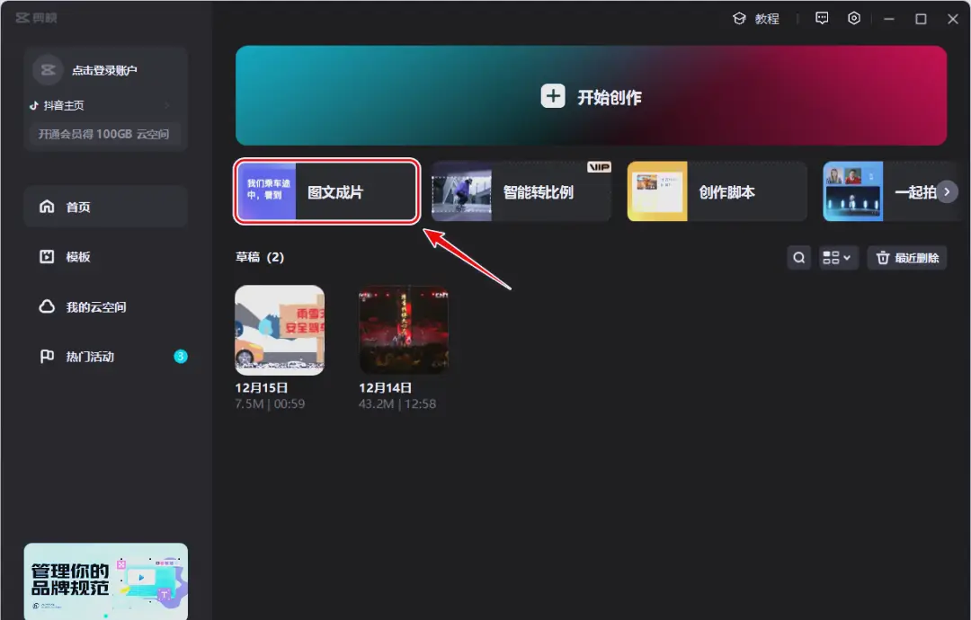 自媒体创作神器_剪辑魔法师推荐_自媒体视频制作软件