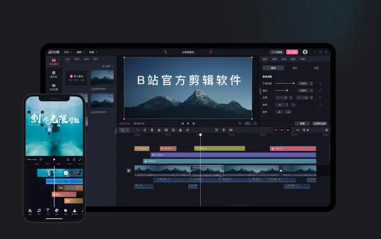 剪辑魔法师推荐_自媒体视频制作软件_自媒体创作神器