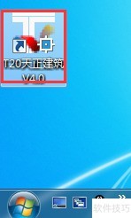 如何在AutoCAD中安装T20天正建筑V4.0插件_软件安装教程_天正建筑V4.0AutoCAD安装教程