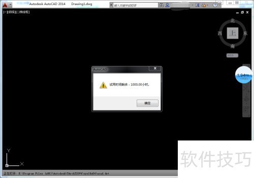 天正建筑V4.0AutoCAD安装教程_如何在AutoCAD中安装T20天正建筑V4.0插件_软件安装教程
