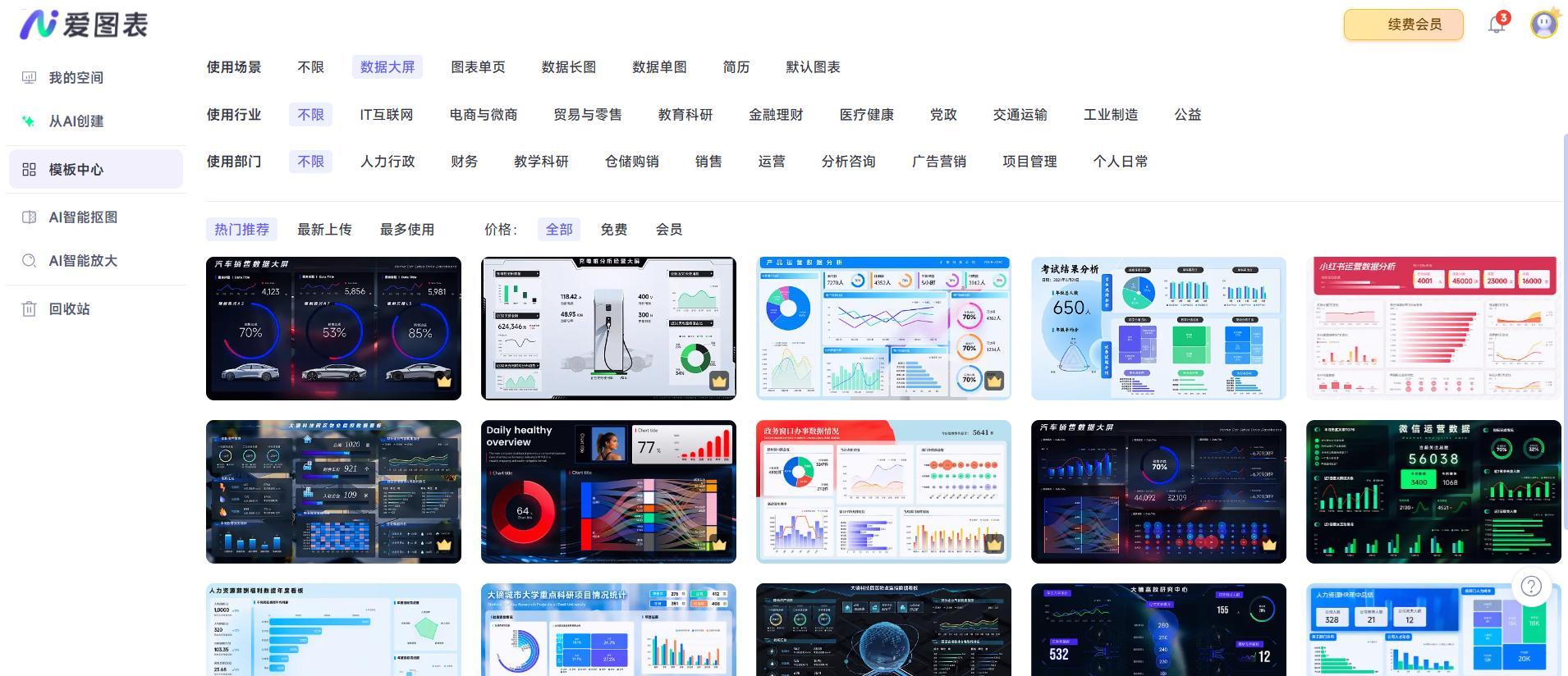 高效办公工具_自动化办公集成化工具_办公效率神器