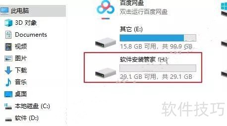 软件安装教程_制作PE系统U盘_Windows PE系统制作教程
