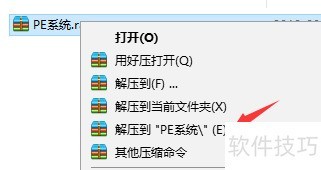 软件安装教程_制作PE系统U盘_Windows PE系统制作教程
