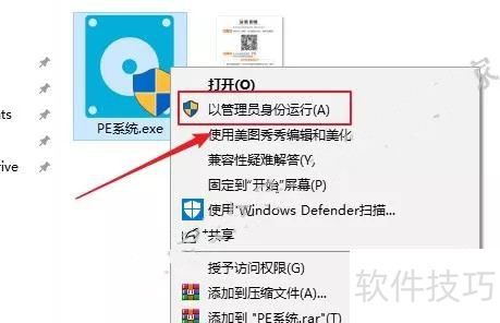制作PE系统U盘_Windows PE系统制作教程_软件安装教程
