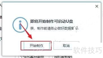 Windows PE系统制作教程_制作PE系统U盘_软件安装教程
