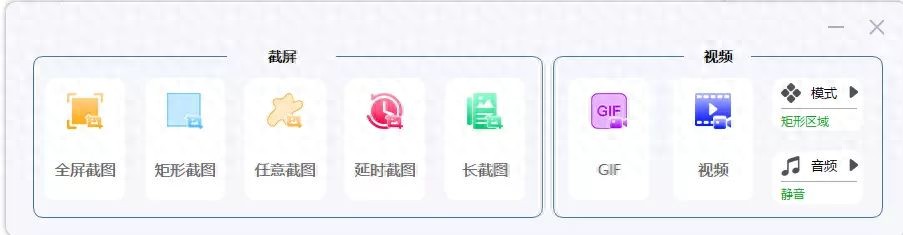 国产软件推荐_VeryCapture电脑截屏工具_中文界面软件