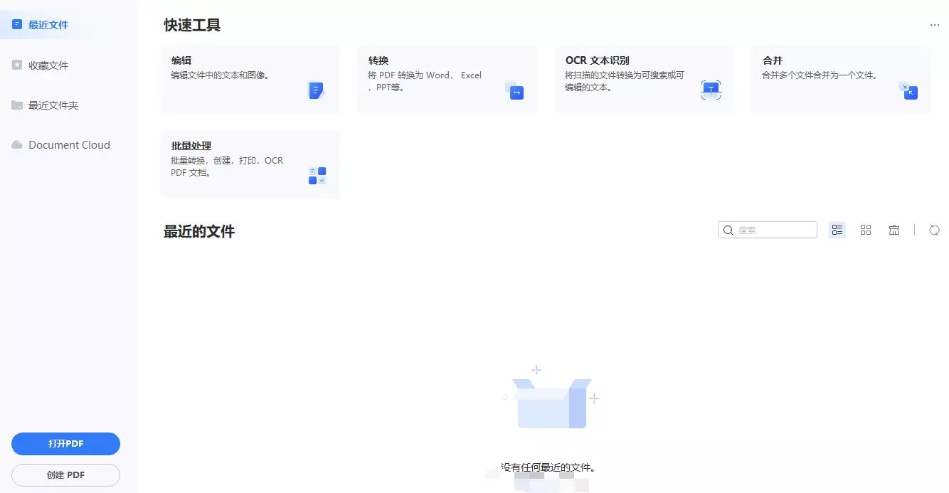 VeryCapture电脑截屏工具_国产软件推荐_中文界面软件