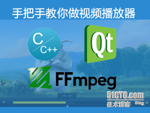 FFmpeg 教程_FFmpeg视频解码教程_Windows10 FFmpeg开发环境配置