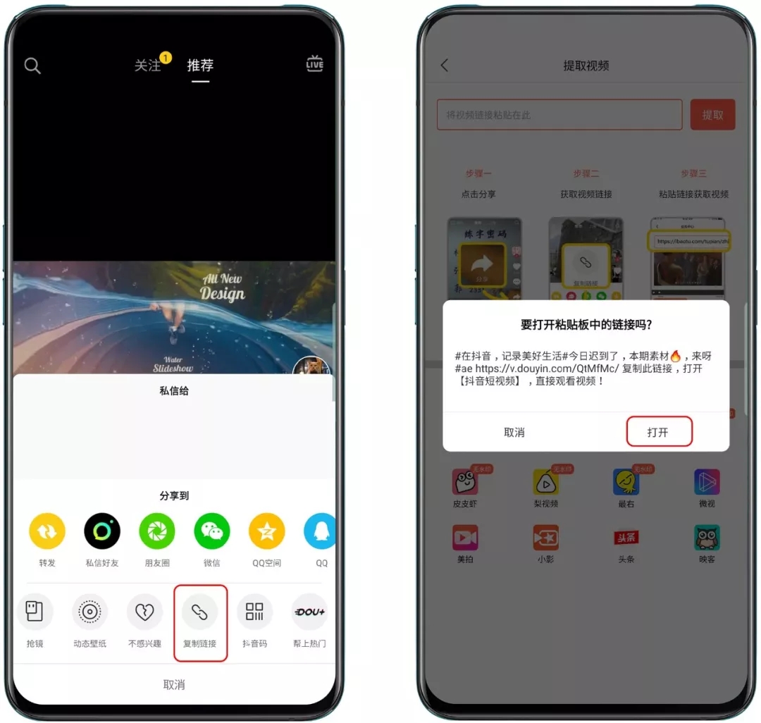 自媒体创作神器_手机端图片视频去水印工具_短视频平台去水印APP