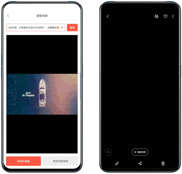 短视频平台去水印APP_自媒体创作神器_手机端图片视频去水印工具