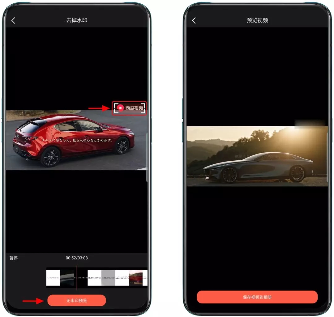 手机端图片视频去水印工具_自媒体创作神器_短视频平台去水印APP