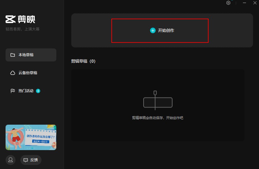 如何使用剪映进行视频配音_自媒体创作神器_Pr语音输入教程