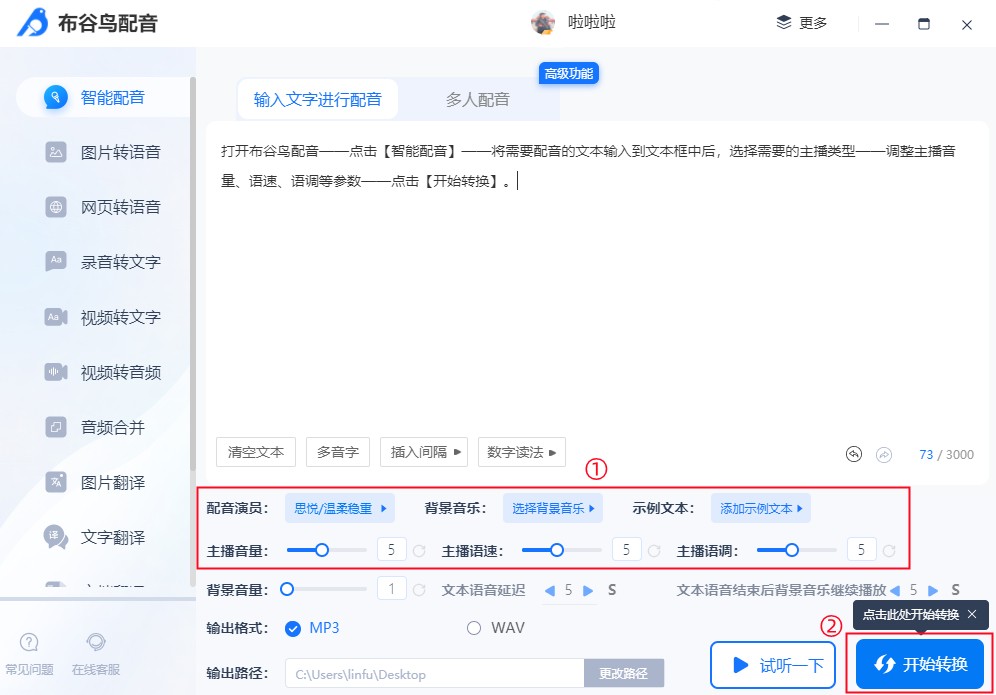 Pr语音输入教程_如何使用剪映进行视频配音_自媒体创作神器