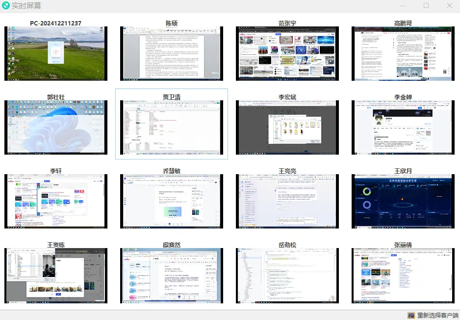 实时员工监控工具_老年人电脑软件_电脑屏幕监控软件推荐