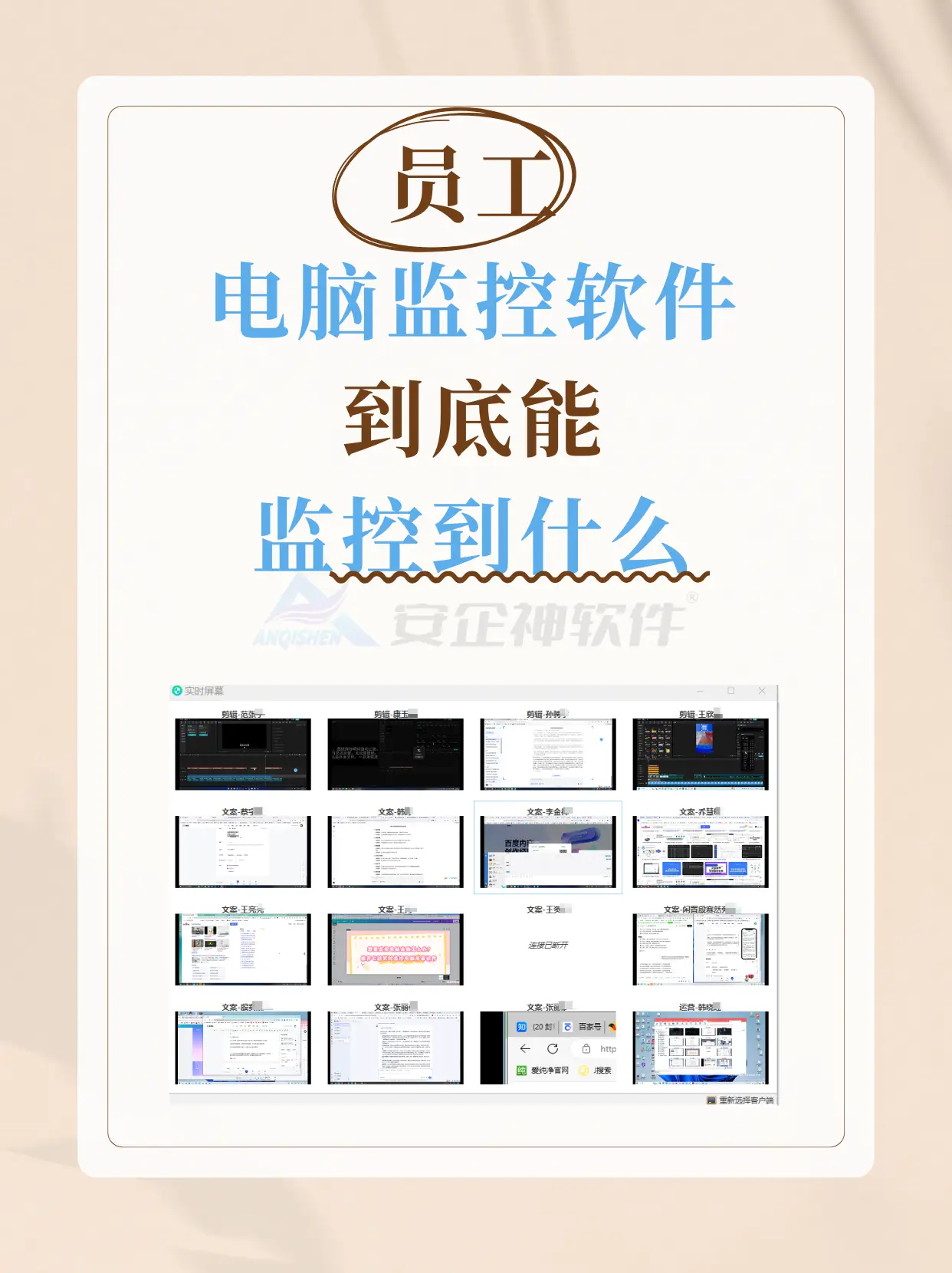 老年人电脑软件_企业数据安全_电脑监控软件