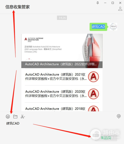 软件安装教程(电脑新手如何安装软件)