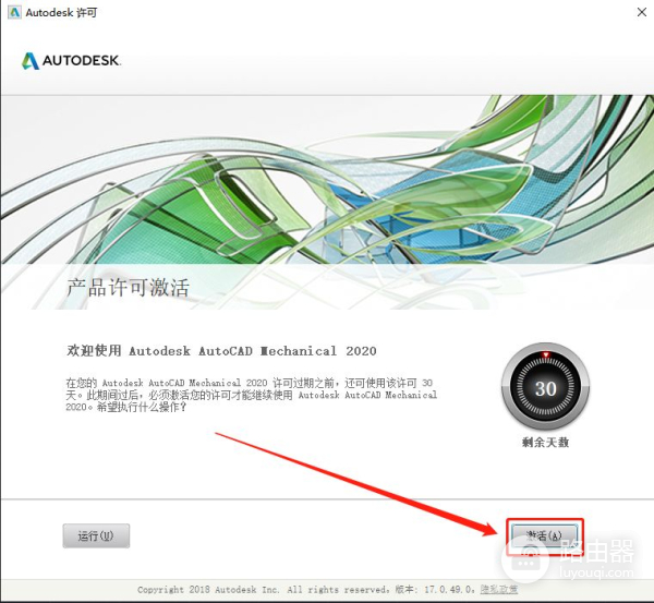 软件安装教程(电脑新手如何安装软件)