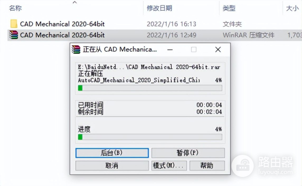 软件安装教程(电脑新手如何安装软件)