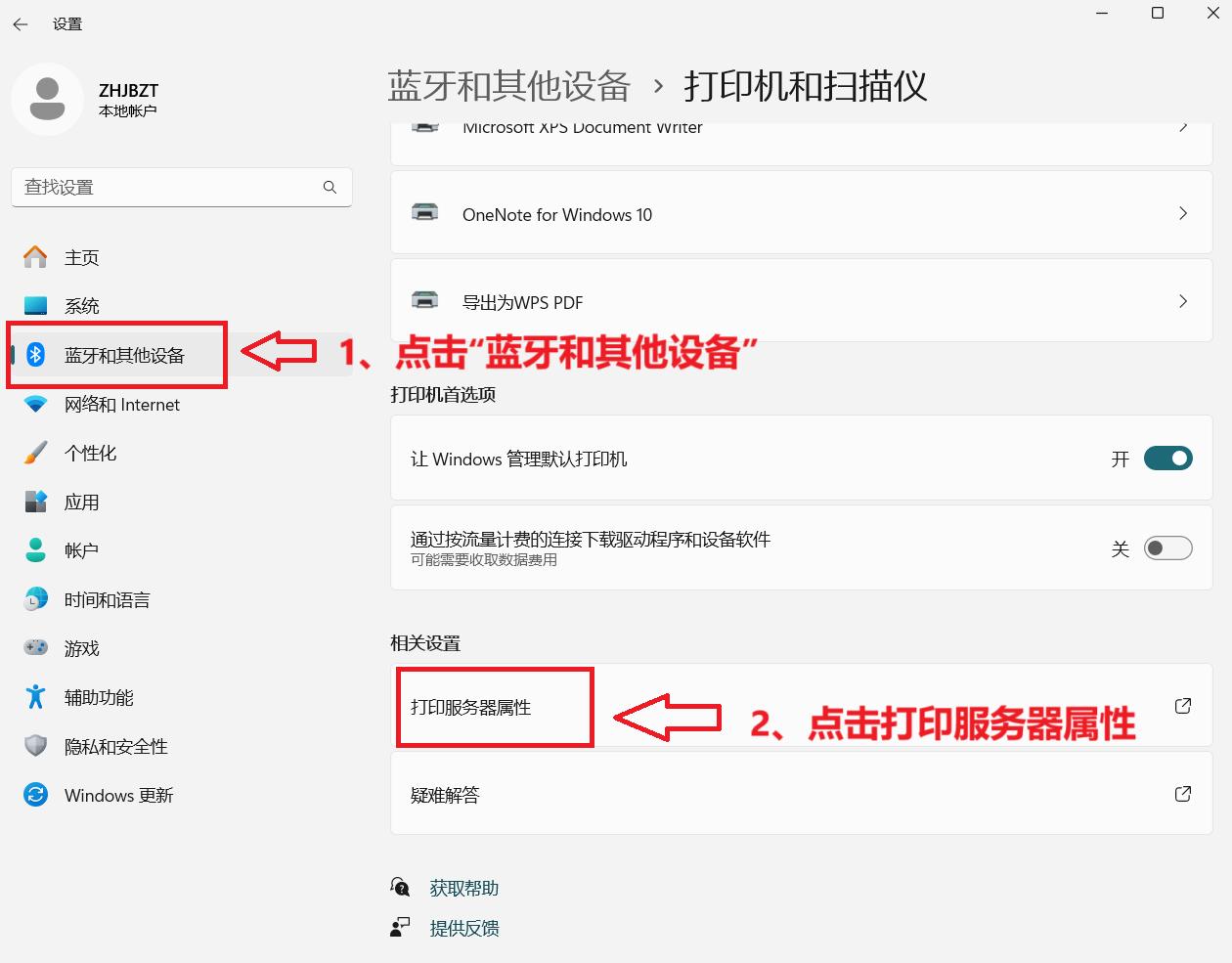 打印机驱动安装教程_打印机驱动下载网站_驱动下载中心