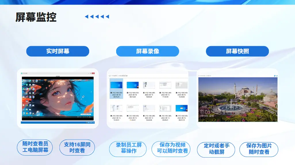 老年人电脑软件_实时PC端监控软件_远程办公管理工具
