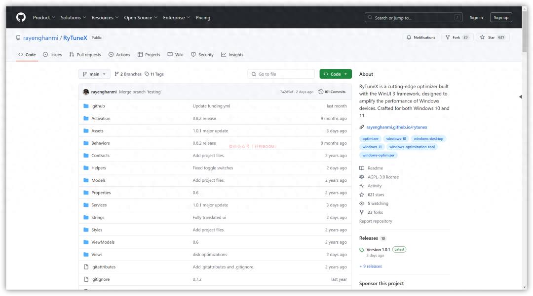 RyTuneX免费系统优化工具_Windows10系统优化工具推荐_系统优化软件