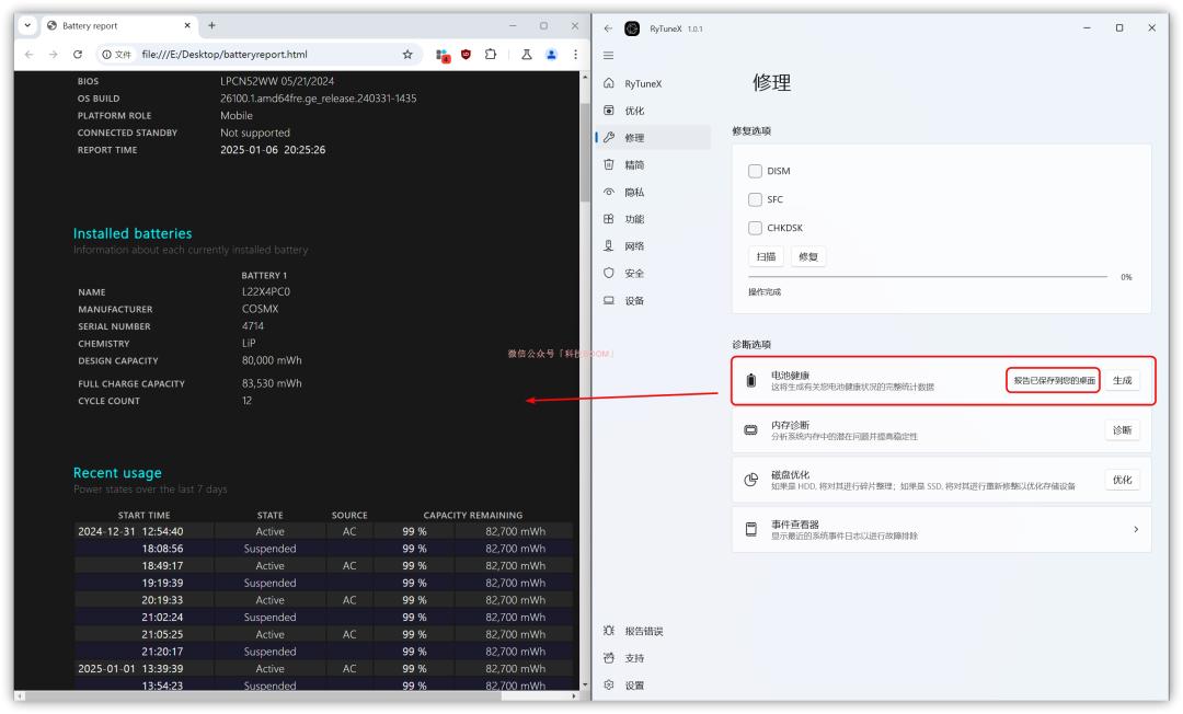系统优化软件_RyTuneX免费系统优化工具_Windows10系统优化工具推荐