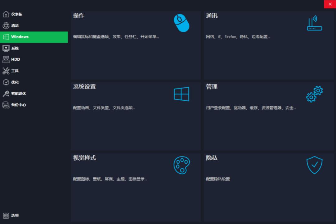 TweakPower系统优化工具_系统优化软件_清理备份优化集成软件