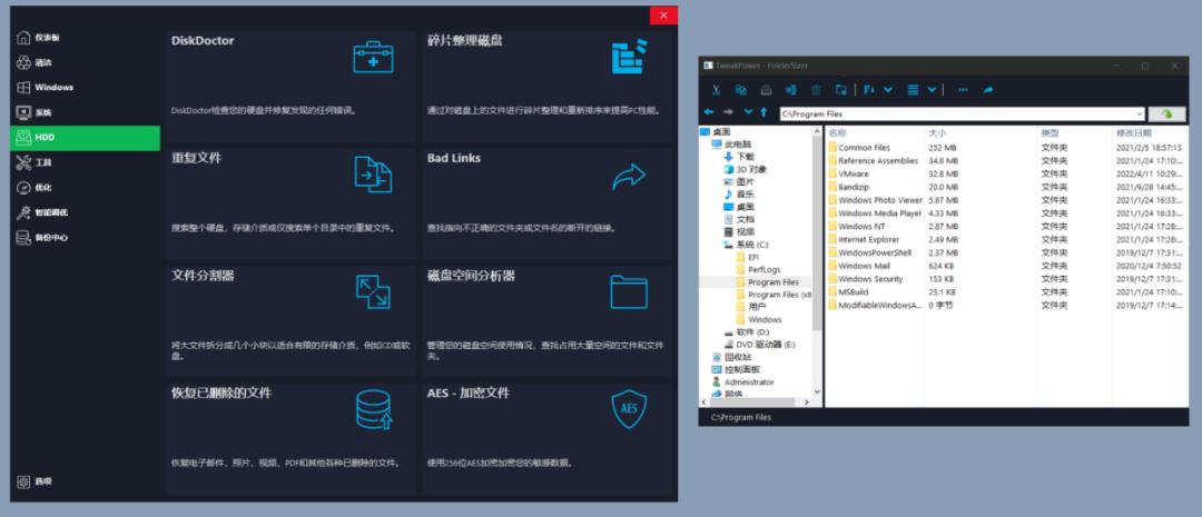 清理备份优化集成软件_TweakPower系统优化工具_系统优化软件