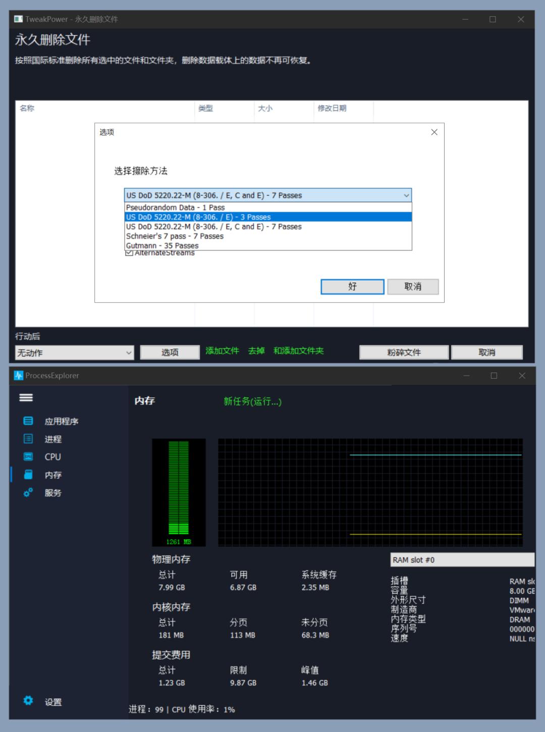 系统优化软件_清理备份优化集成软件_TweakPower系统优化工具