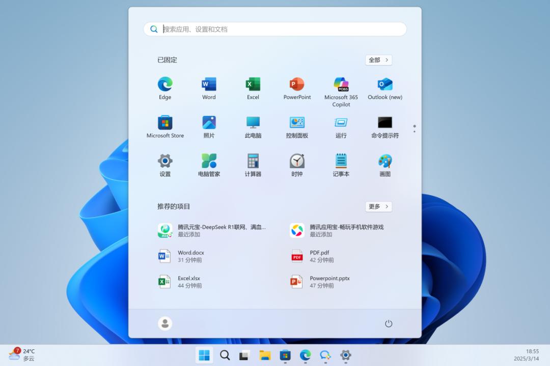 微软应用商店腾讯应用宝专区_微软应用_Windows端应用下载