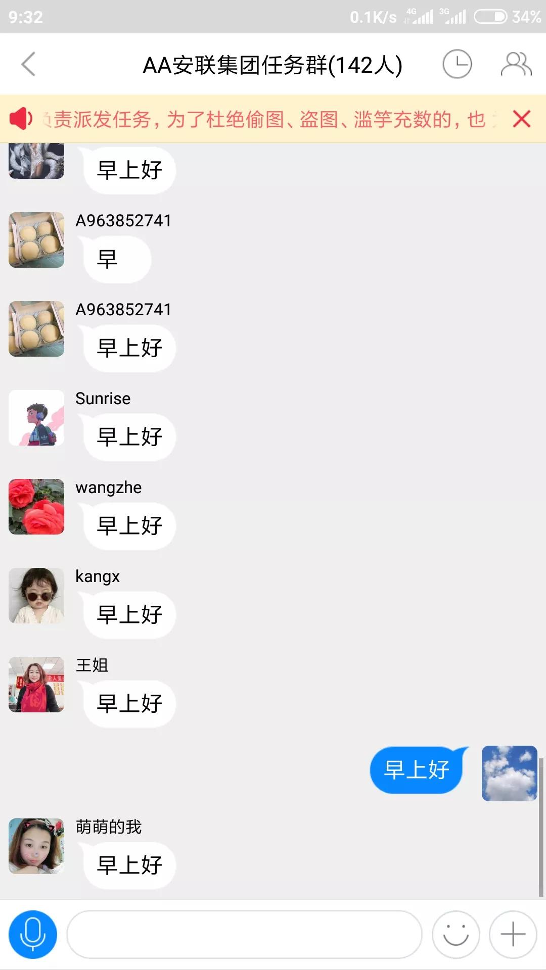 网络软件_微信群诈骗_虚假软件诈骗