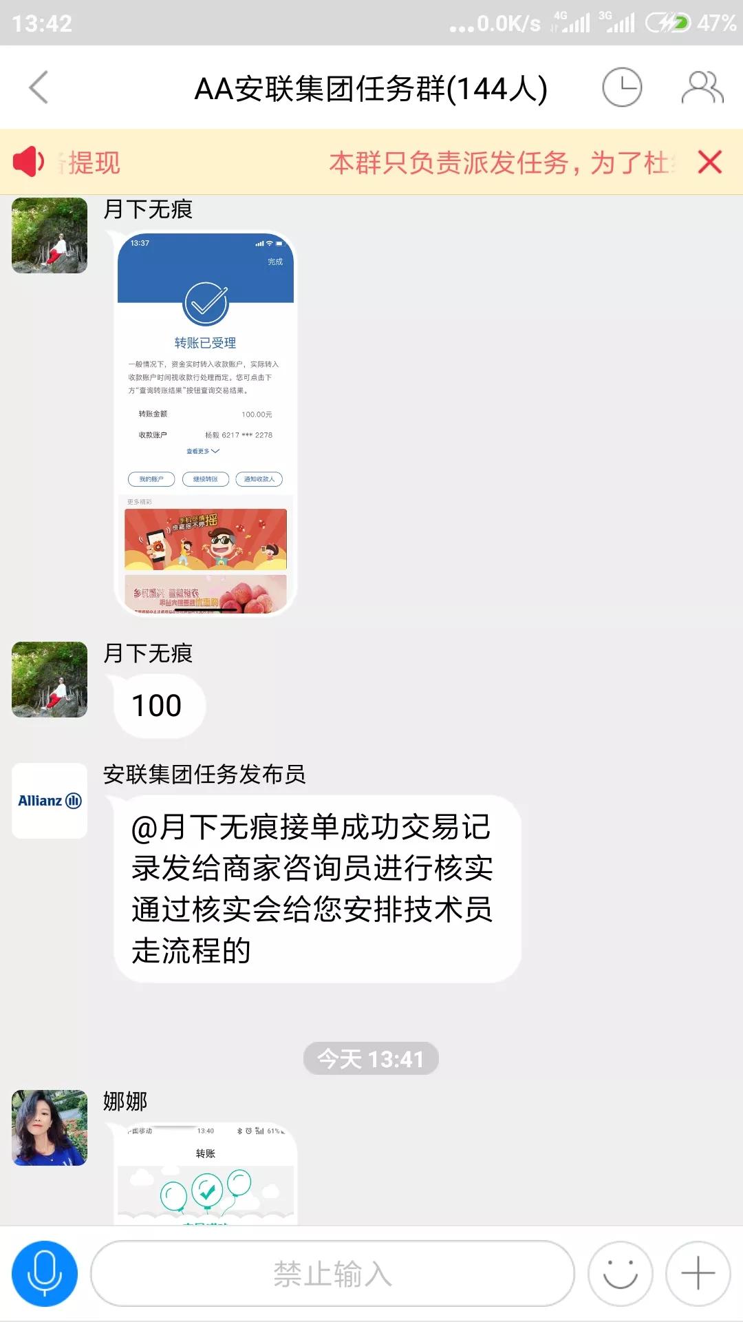 虚假软件诈骗_网络软件_微信群诈骗