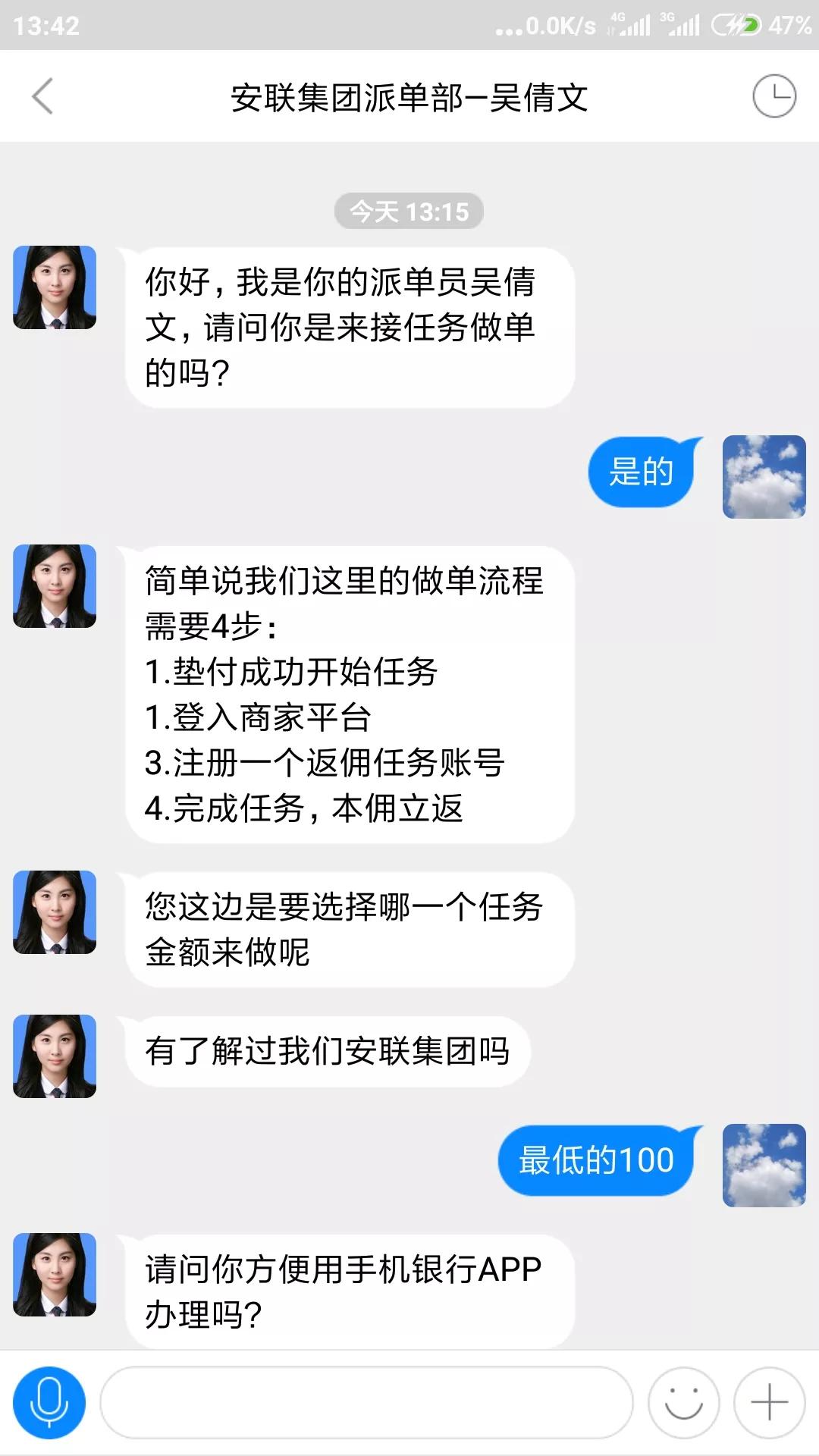 虚假软件诈骗_微信群诈骗_网络软件