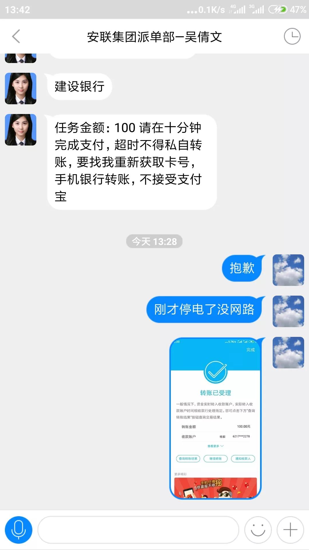 网络软件_虚假软件诈骗_微信群诈骗
