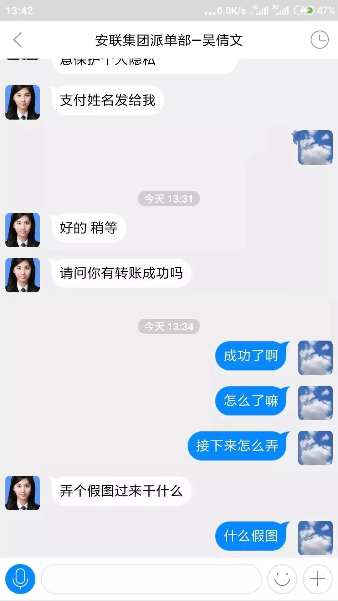 网络软件_微信群诈骗_虚假软件诈骗