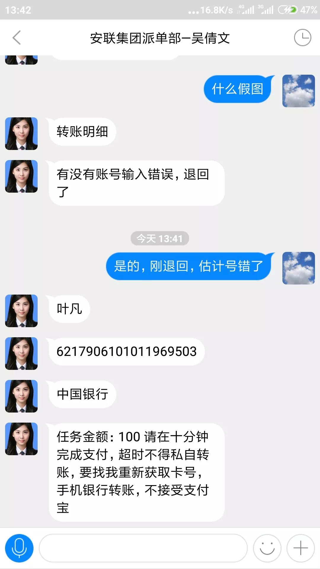 网络软件_虚假软件诈骗_微信群诈骗