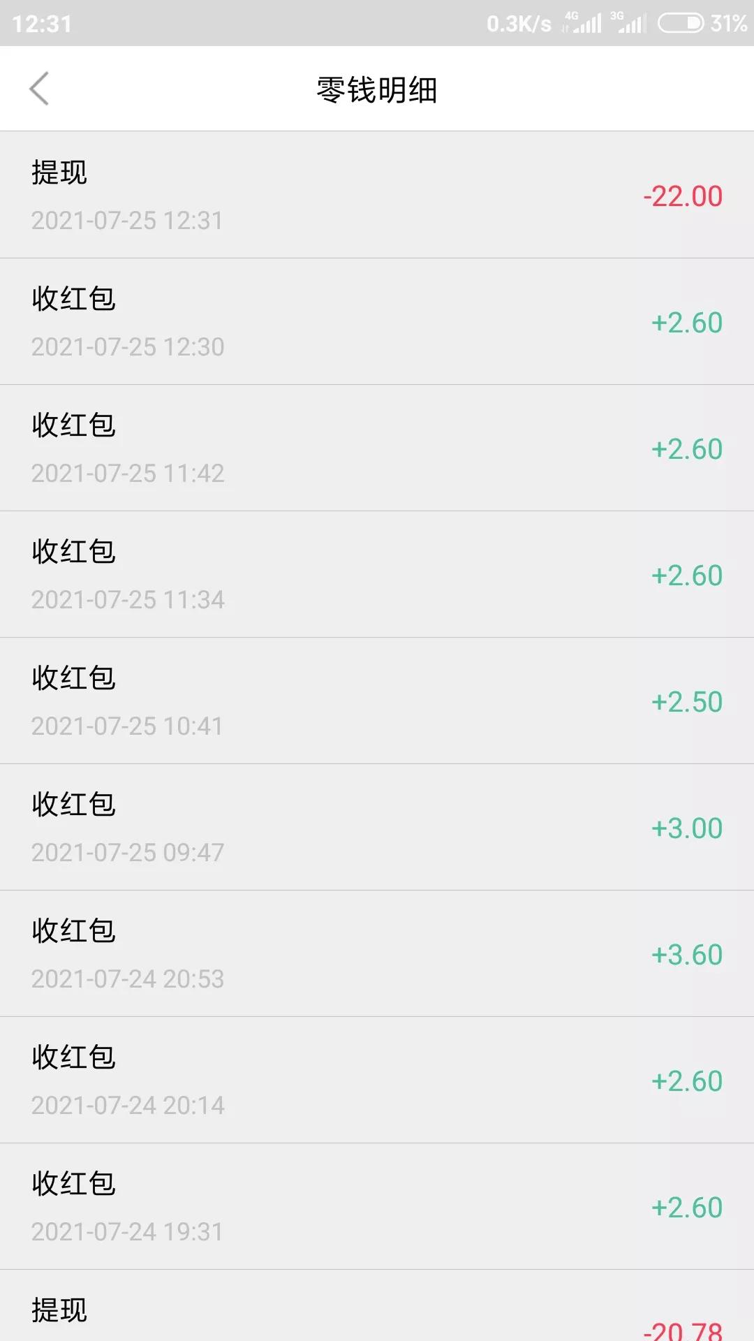 微信群诈骗_网络软件_虚假软件诈骗