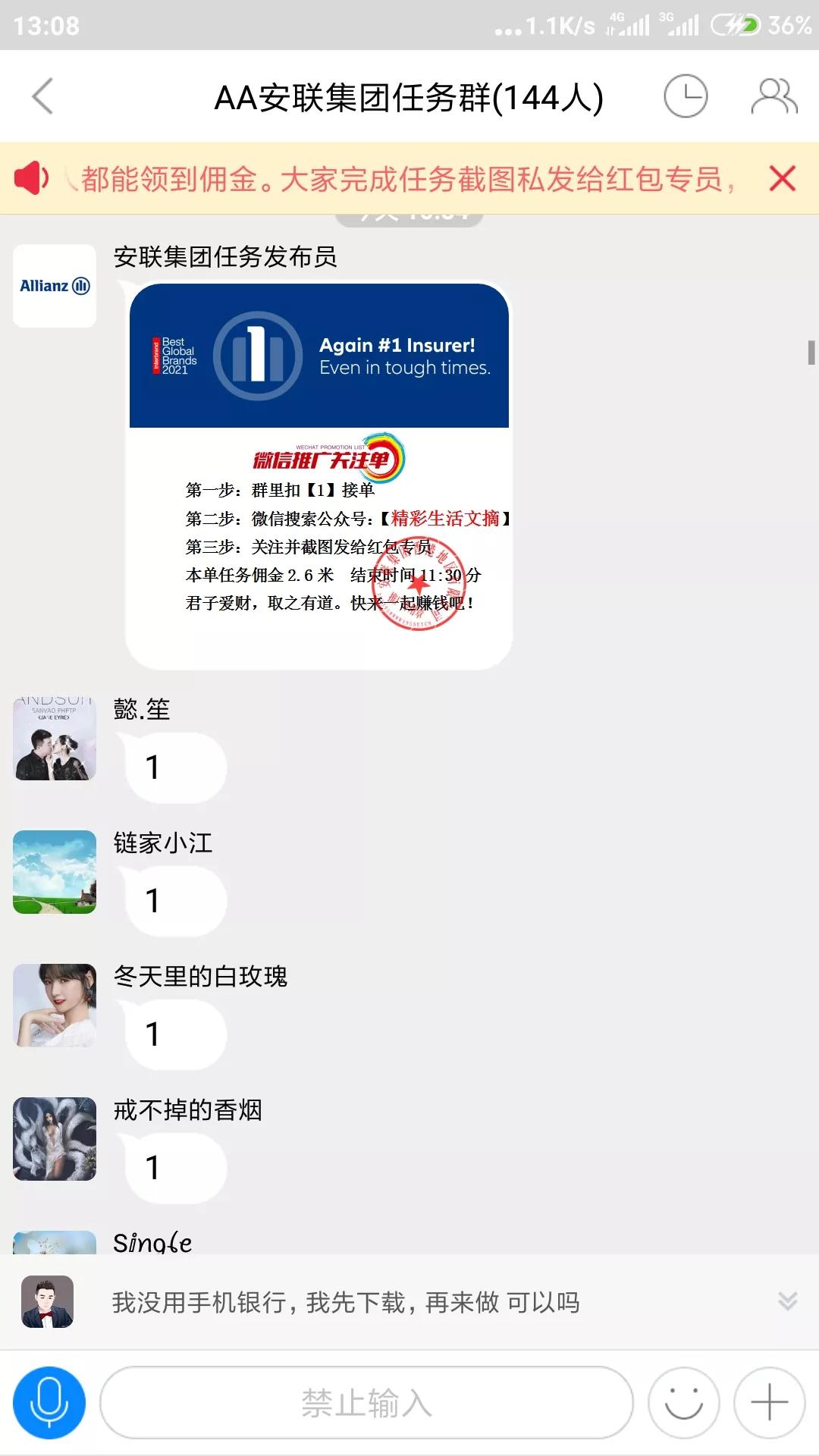 微信群诈骗_网络软件_虚假软件诈骗