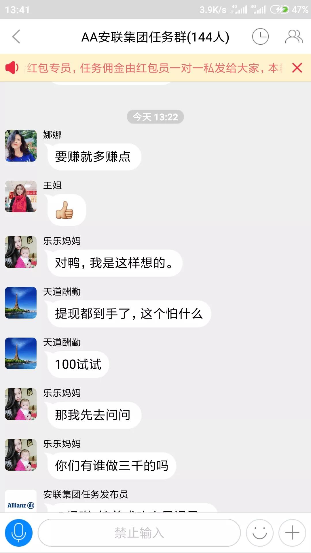 虚假软件诈骗_微信群诈骗_网络软件