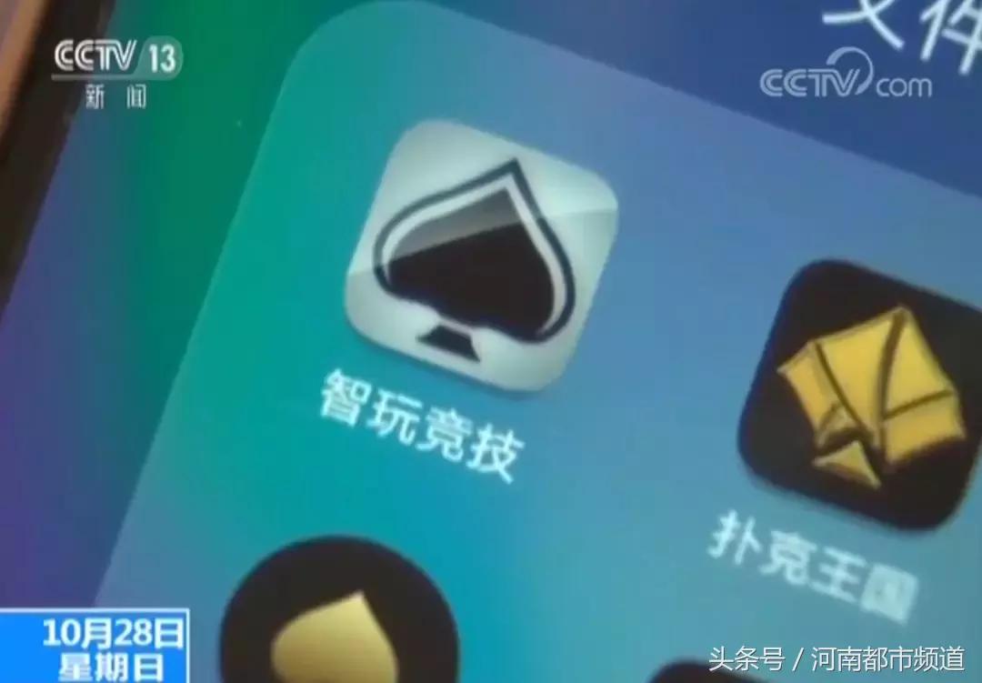 网络德州扑克赌博_扑克王APP赌博_网络软件